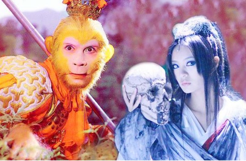 什么遇上孙悟空原形毕露