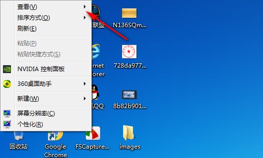 显示/隐藏桌面图标快捷键是什么？