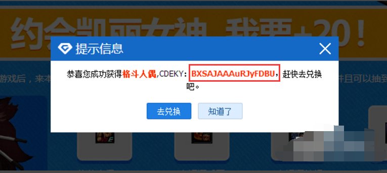 什么是cdkey兑换码？