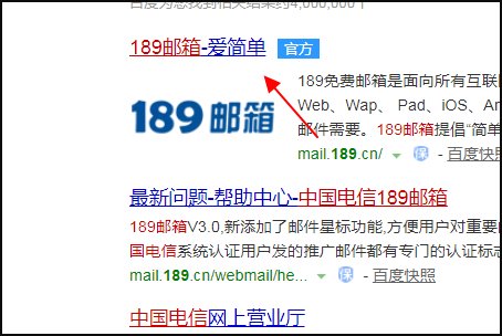 怎样登录中国电信189邮箱