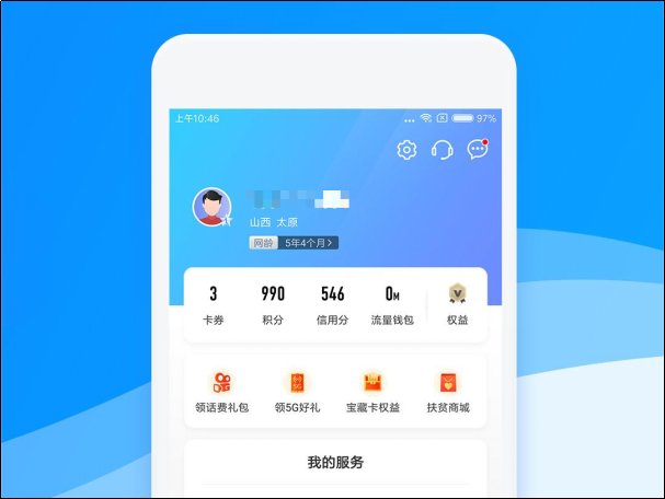 怎样查手机积分？