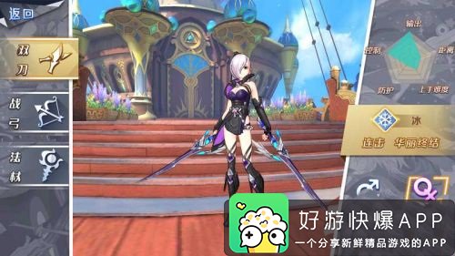 幻想神域手游手游最强职业选择攻略 什么职业强