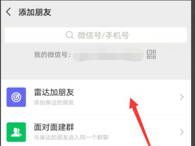 怎么在微信上给别人发消息