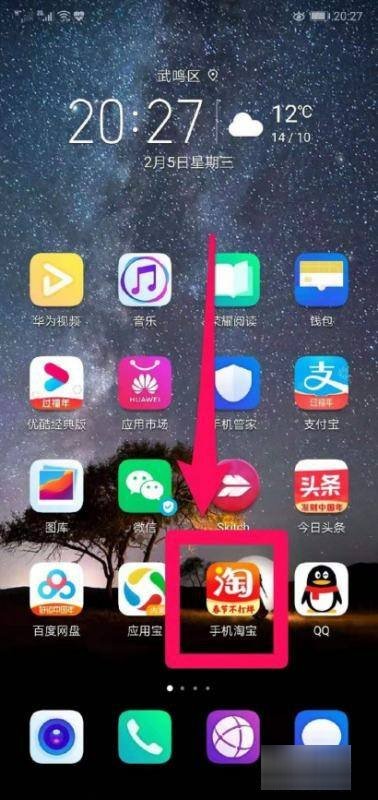 微淘在哪里进入