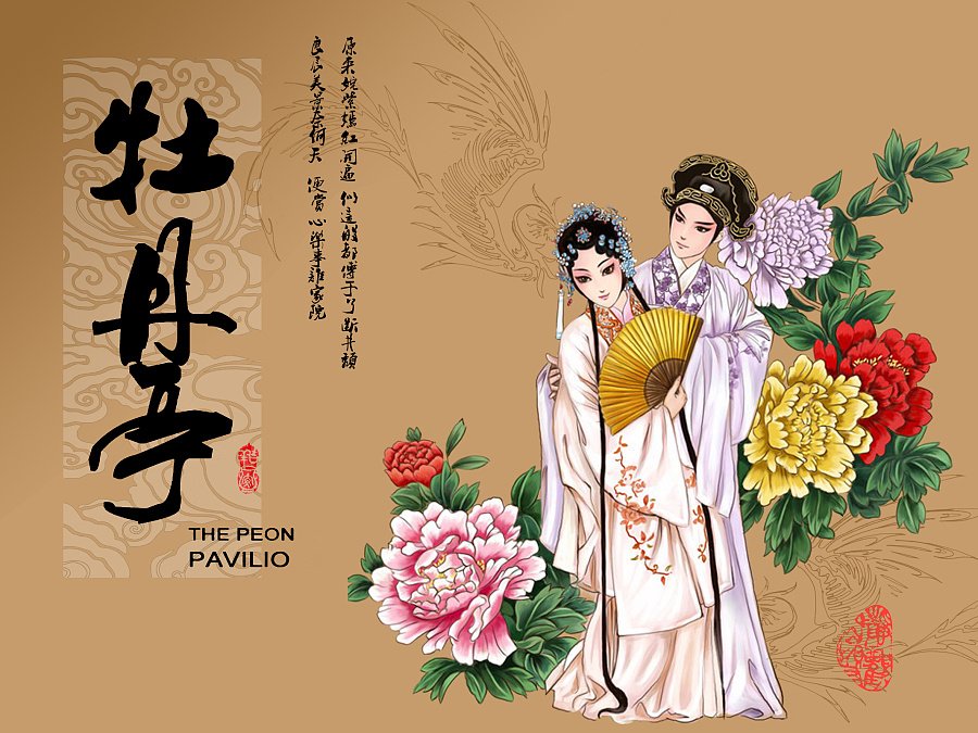 《杜丽娘慕色还魂记》中杜丽娘与柳梦梅的爱情故事梗概是什么？