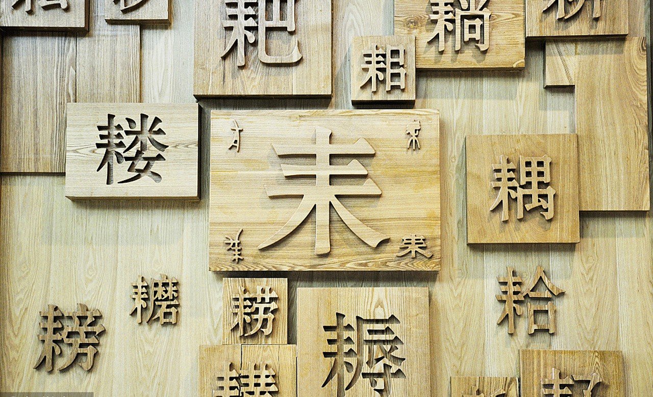 浑身解数的意思