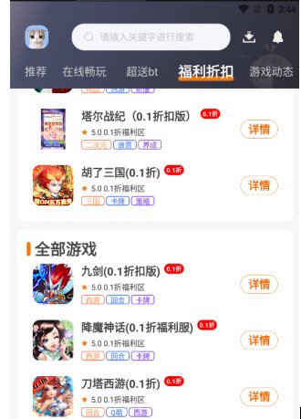 免费加盟游戏代理平台有哪些？