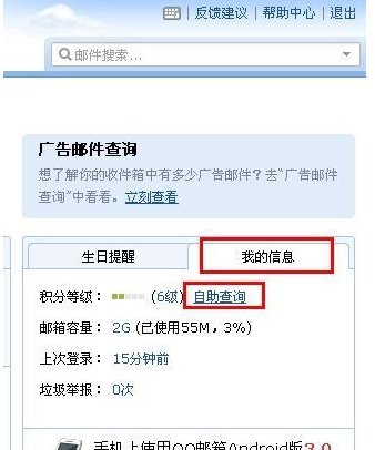 QQ邮箱怎么收不到?