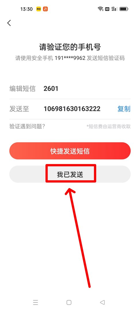 怎么注册163手机邮箱?