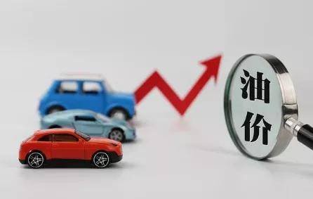 油价持续走高,每升超10元意味着什么?为什么油价会这么高?