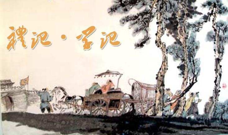 “为先”什么意思啊？