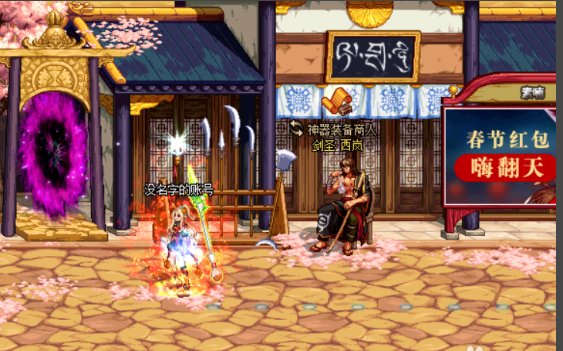 dnf二觉进入时空之门怎么去