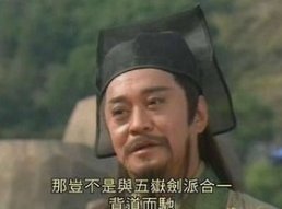 岳不群怎么死的