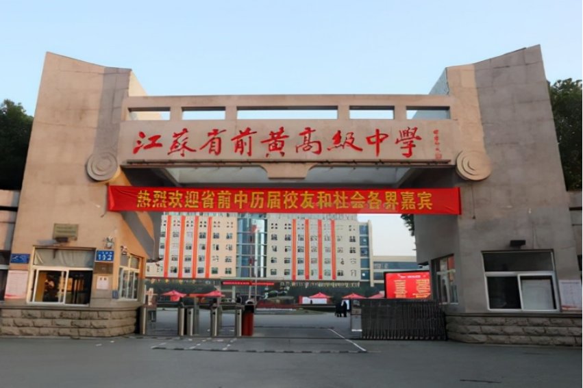 常州最好高中排名