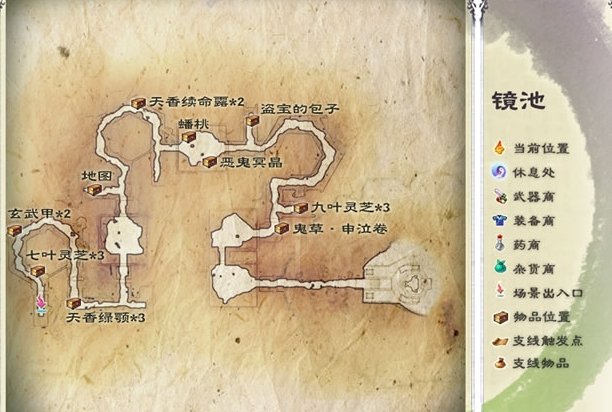 仙剑奇侠传五水镜怎么走、