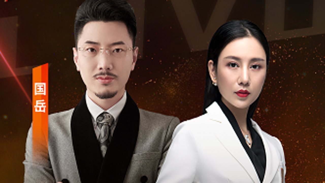 岳彬郭晓雅是夫妻关系吗