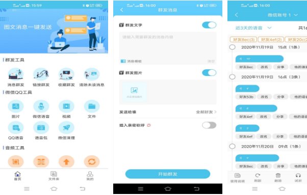 短信群发app软件十大排名都有哪些?