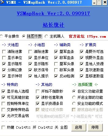 给我以个能在QQ对战平台上用的全图器