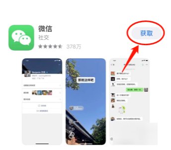 苹果平板怎么下载微信
