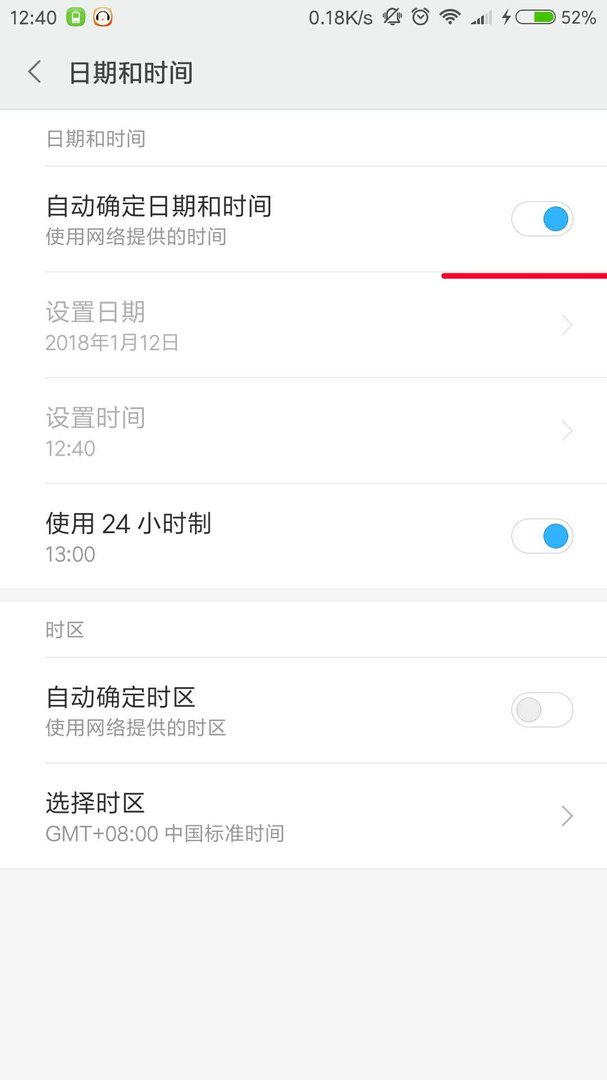 怎样让手机时间与北京时间一样