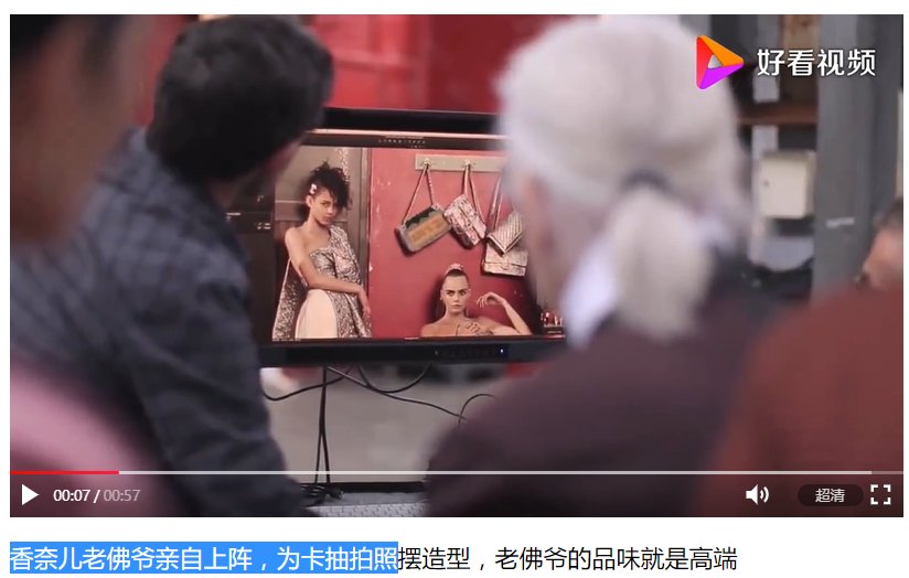 求歌名 香奈儿老佛爷亲自上阵,为卡抽摆造型的视频的背景音乐叫什么名？谢谢