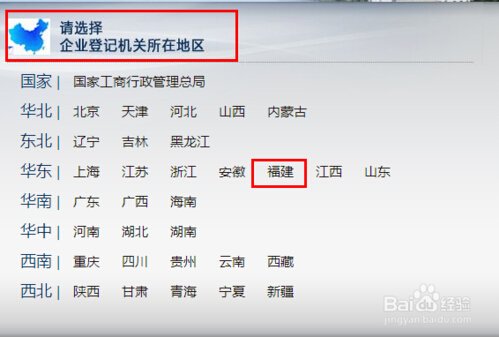 企业营业执照中企业成立日期的查询问题