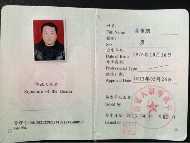 如何报考注册岩土工程师考试？