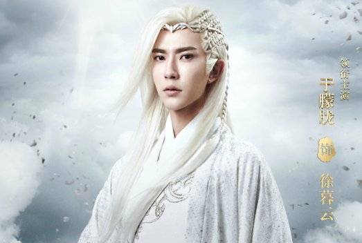 轩辕剑之汉之云演员表