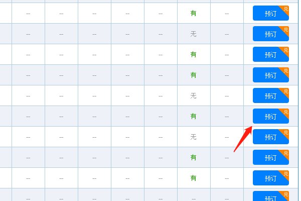 广州轻轨票 在网上怎么买 我说的不是高铁和动车