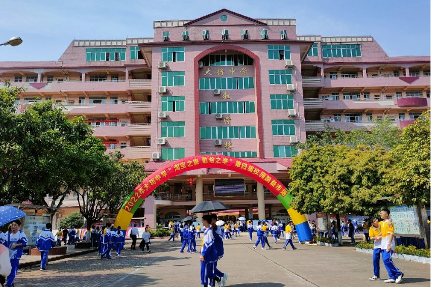 平南县大将中学收费标准