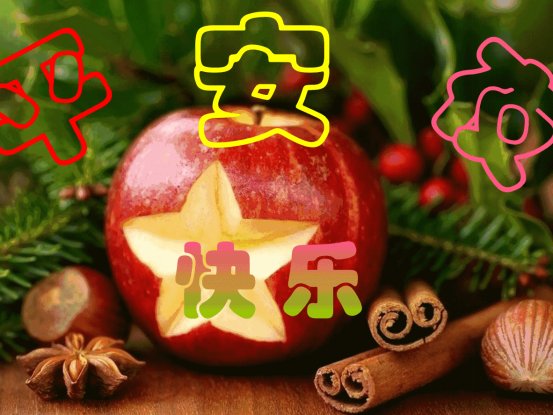 平安夜的由来简介与历史故事