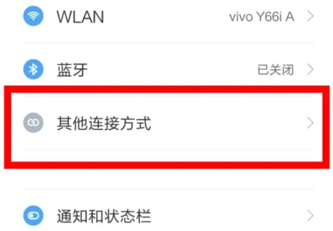怎么共享wifi给别人