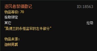 WOW 风剑的属性怎么样？几级可以用？怎么获得？