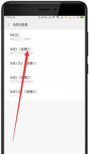 有人知道怎么查小米手机第一次激活时间吗