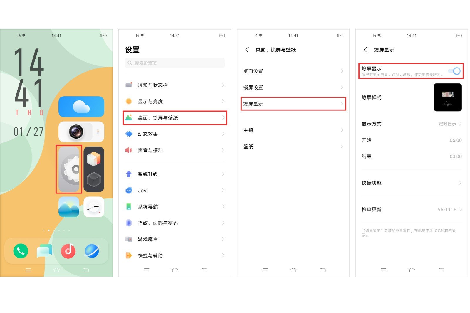 手机设置息屏显示时间的方法有哪些？