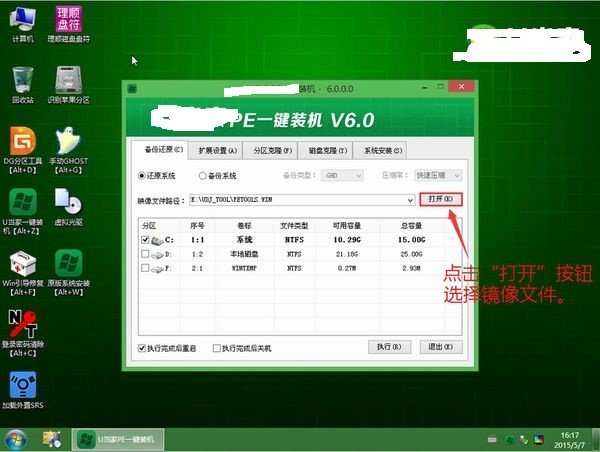 电脑城装机版，从U盘怎么启动做系统