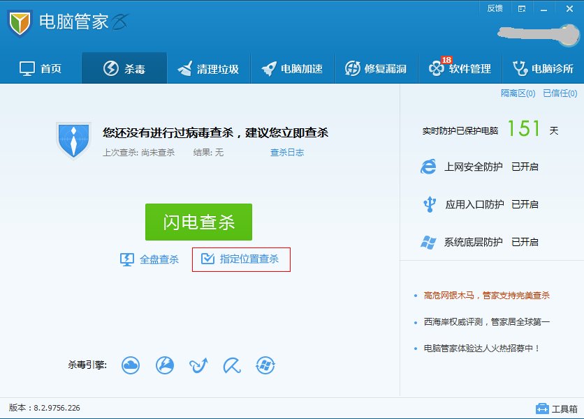 在电脑上怎么给手机杀毒