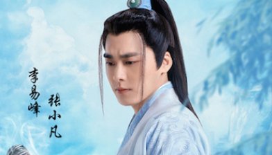 《青云志3》碧瑶黑化能接受,张小凡已渣到不能看,为啥会有这么大的改动？