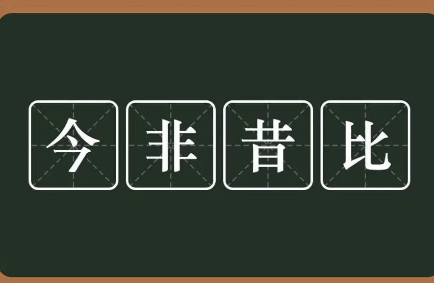三个星期打一字谜