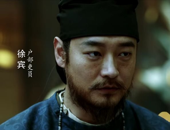 徐宾历史上原型是谁?