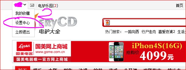 电驴大全经验看哪里