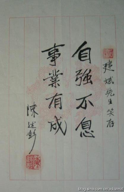 陈述彭的人物生平