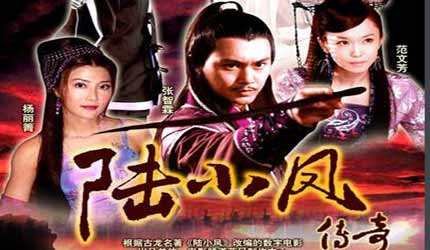 陆小凤传奇先后排一下顺序？