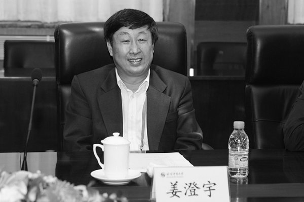 姜澄宇的人物生平