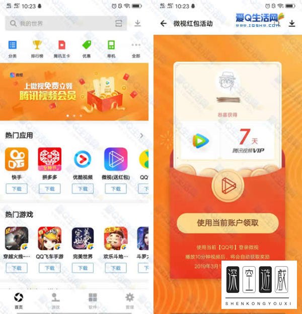 好莱坞会员月卡怎么用？