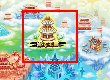 造梦西游3混元龙铠、混元雷叉、混元法杖哪有