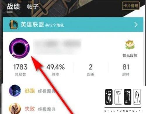 英雄联盟隐藏分查询入口