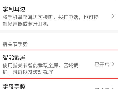 华为mate9怎么截屏?