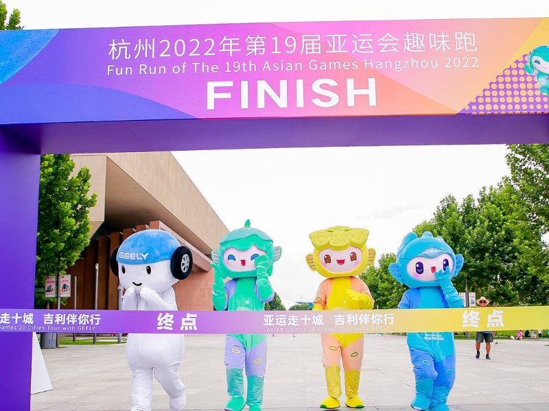 杭州亚运会多少届