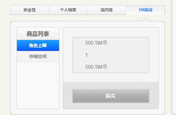 我的世界SkinMe皮肤站怎么购买角色上线